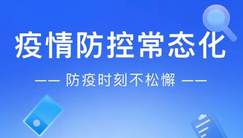 共筑防控線 抗疫不松懈｜齊心抗疫 常州加油！